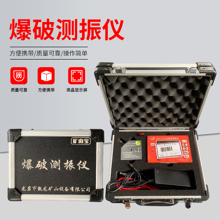 聂荣爆破测振仪的工作原理是什么？