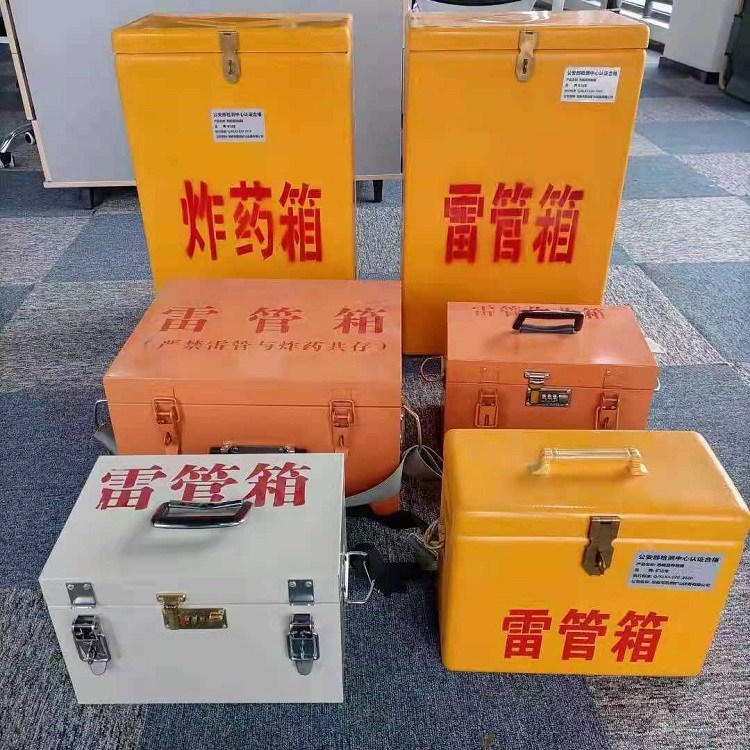 聂荣雷管作业箱的设计与应用标准
